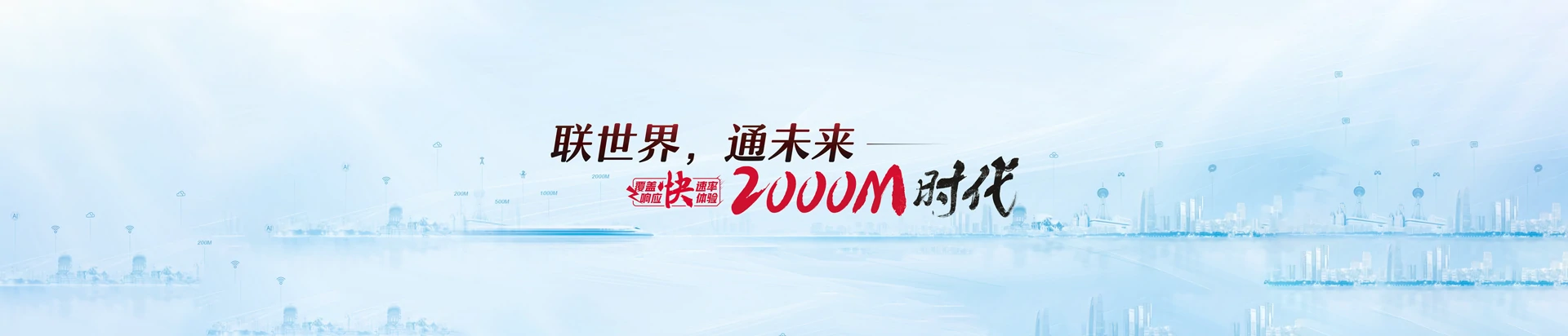 恩平市联通宽带