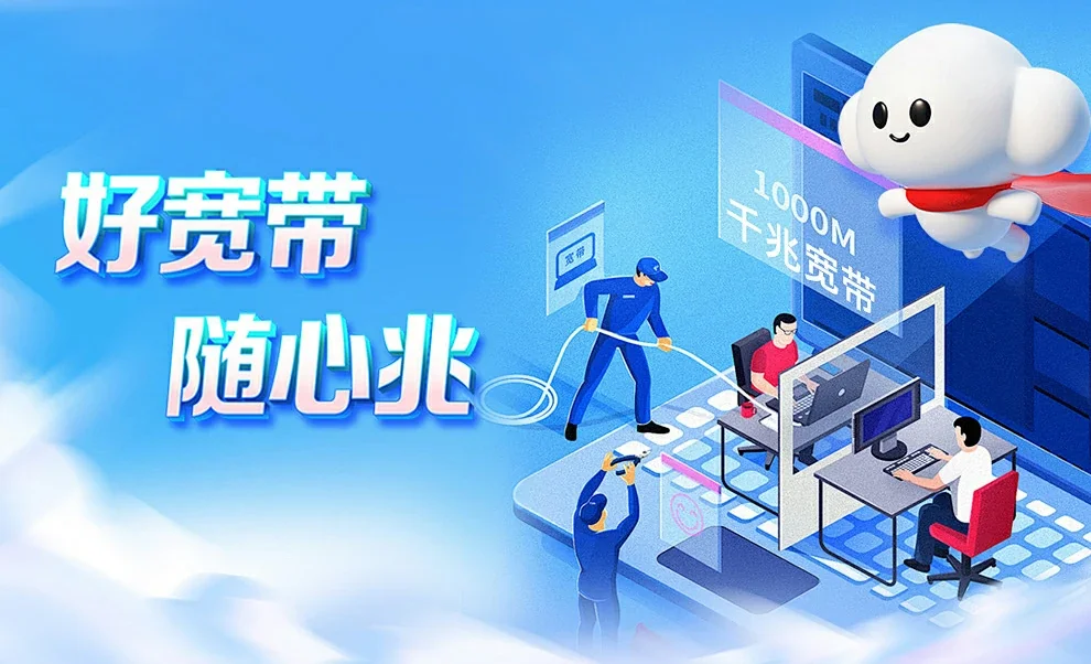 恩平市中国联通